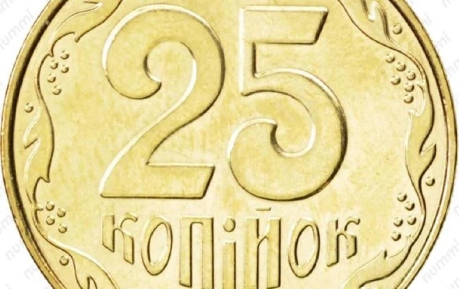 Монета номиналом 9. 25 Копійок. Банк Украины 25 копеек. 25 Копiйок 2008 Украина. Сколько стоит 25 копiиок.