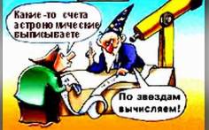 РЭС-потрошитель